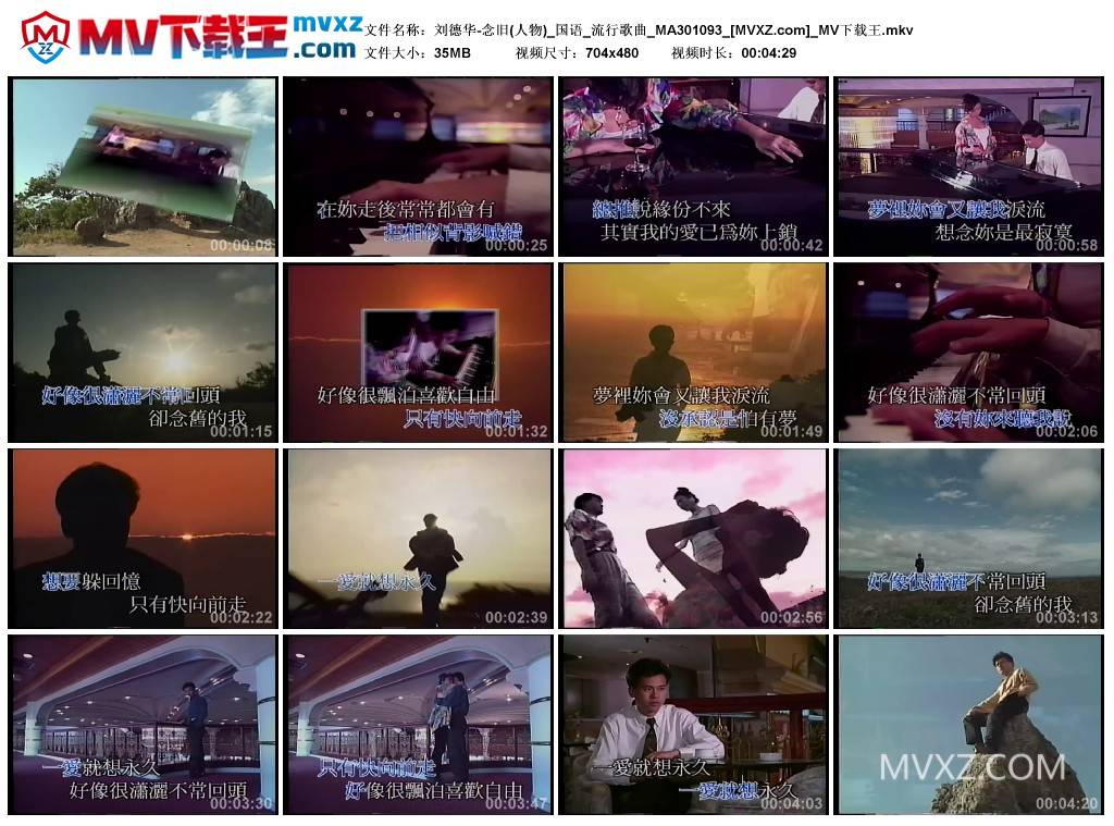 刘德华-念旧(人物)_国语_流行歌曲_MA301093